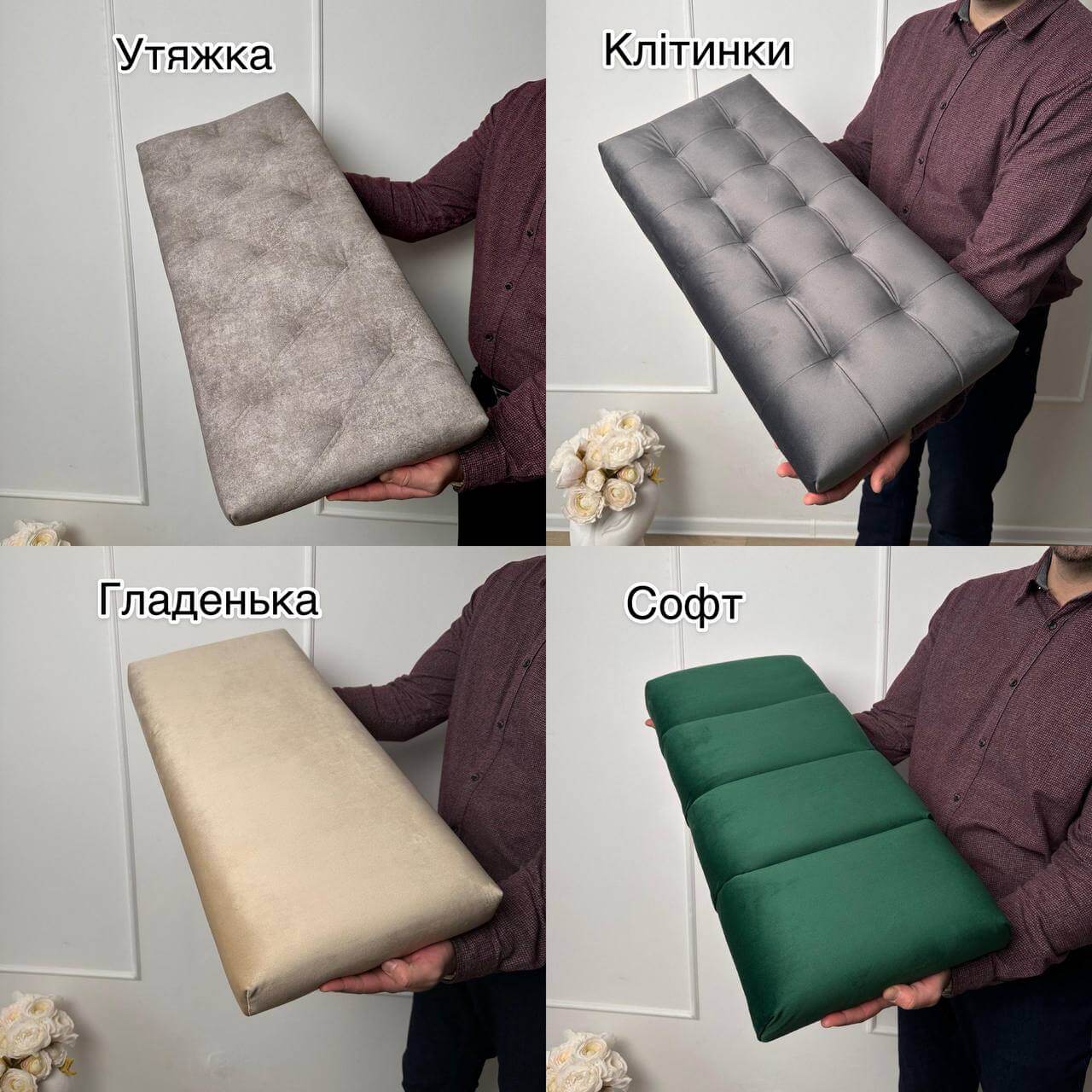 М'яка стінова панель - Купити в korolworkshop
